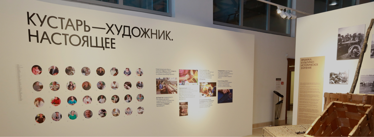 Кустарь - Художник: от промысла к народному искусству